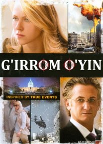 Qoidalarsiz o'yin / G'irrom o'yin Uzbek tilida 2010 O'zbekcha tarjima kino HD o‘zbek tilida tarjima kino