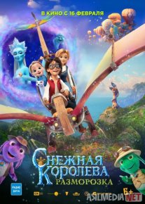 Qor malikasi 5 Multfilm Uzbek tilida 2022 O'zbekcha tarjima HD o‘zbek tilida tarjima kino