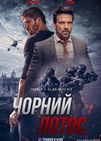 Qora Nilufar / Lotos Uzbek tilida 2023 O'zbekcha tarjima kino HD o‘zbek tilida tarjima kino