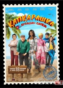 Qora qiz Qozoq Filmi Uzbek tilida 2024 O'zbekcha tarjima kino HD o‘zbek tilida tarjima kino
