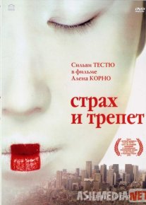 Qo'rquv va titroq Uzbek tilida 2003 O'zbekcha tarjima kino HD o‘zbek tilida tarjima kino