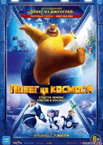 Qo'shni ayiqlar: Koinotdan qochish Multfilm Uzbek tilida 2022 O'zbekcha tarjima HD o‘zbek tilida tarjima kino