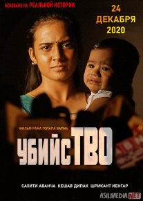Qotillik Hind kinosi Uzbek tilida 2020 O'zbekcha tarjima kino HD o‘zbek tilida tarjima kino