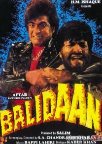 Qurbon / Jabrlanuvchi Hind kinosi Uzbek tilida 1985 O'zbekcha tarjima kino HD o‘zbek tilida tarjima kino