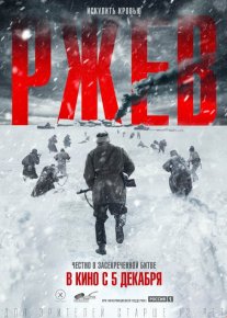 Rjev / Rejev Uzbek tilida 2019 O'zbekcha tarjima kino HD o‘zbek tilida tarjima kino