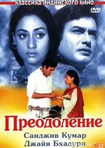 Sabot Hind kinosi Uzbek tilida 1972 O'zbekcha tarjima kino HD o‘zbek tilida tarjima kino