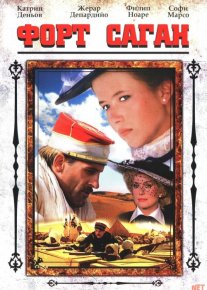 Sagan qal'asi Uzbek tilida 1984 O'zbekcha tarjima kino HD o‘zbek tilida tarjima kino