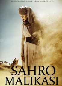 Sahro Malikasi / Cho'l Qirolichasi Uzbek tilida 2014 O'zbekcha tarjima kino HD o‘zbek tilida tarjima kino