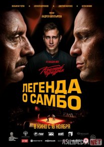 Sambo Haqida Afsona Rossiya filmi Uzbek tilida 2022 O'zbekcha tarjima kino HD o‘zbek tilida tarjima kino