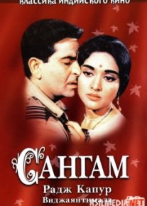 Sangam Hind kinosi Uzbek O`zbek tilida tas-ix skachat download o‘zbek tilida tarjima kino
