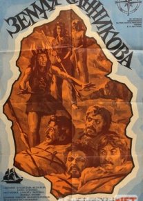 Sannikov yeri Uzbek tarjima 1973 HD O'zbek tilida tas-ix skachat o‘zbek tilida tarjima kino