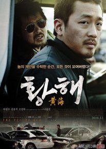 Sariq dengiz Janubiy Koreya filmi Uzbek tilida 2010 O'zbekcha tarjima kino HD o‘zbek tilida tarjima kino