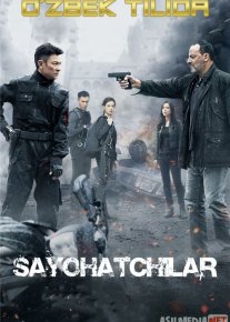 Sayohatchilar / Tavakkalchilar Uzbek tilida 2017 O'zbekcha tarjima kino HD o‘zbek tilida tarjima kino