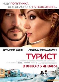 Sayyoh / Турист (o'zbek tilida jahon kinosi HD) o‘zbek tilida tarjima kino