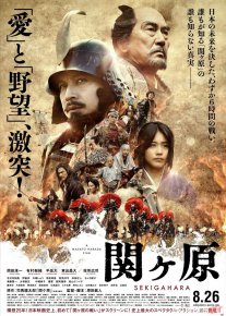 Sekigahara jangi Yaponiya filmi Uzbek tilida 2017 HD O'zbek tarjima o‘zbek tilida tarjima kino