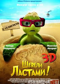 Semmining sarguzashtlari 1 Uzbek tilida multfilm 2010 O'zbek tarjima kino HD o‘zbek tilida tarjima kino