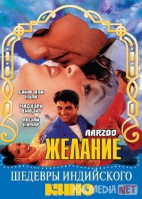 Sevgi zanjiri Hind kinosi Uzbek tilida 1999 O'zbekcha tarjima kino HD o‘zbek tilida tarjima kino