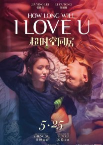 Sevgimiz barhayot / Sevgimiz qancha davom etadi Xitoy filmi 2018 Uzbek tilida O'zbekcha tarjima film Full HD skachat o‘zbek tilida tarjima kino