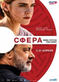 Sfera Uzbek tilida HD 2007 O'zbekcha tarjima kino HD o‘zbek tilida tarjima kino