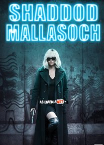 Shaddod mallasoch Uzbek tilida 2017 O'zbekcha tarjima kino HD o‘zbek tilida tarjima kino