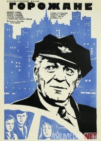 Shaharliklar Mosfilm SSSR kinosi Uzbek tilida 1975 O'zbekcha tarjima kino HD o‘zbek tilida tarjima kino