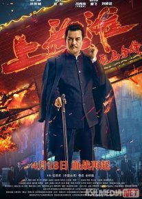 Shanxaylik Ritsar Xitoy filmi 2022 Uzbek tilida O'zbekcha tarjima film Full HD skachat o‘zbek tilida tarjima kino