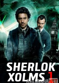 Sherlok Xolms 1 Uzbek tilida 2009 O'zbekcha tarjima kino HD o‘zbek tilida tarjima kino