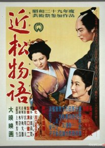 Shikamatsu qissasi / Tikamatsu qissasi Yaponiya filmi Uzbek tilida 1954 HD O'zbek tarjima o‘zbek tilida tarjima kino