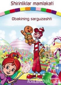 Shirinliklar mamlakati Uzbek tilida multfilm 2005 O'zbek tarjima kino HD o‘zbek tilida tarjima kino