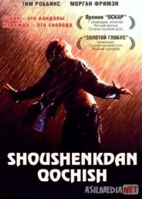 Shoushenkdan qochish / Shovshenkdan qochib qolish Uzbek tilida 1994 O'zbekcha tarjima kino HD o‘zbek tilida tarjima kino