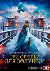 Sinderella 2 / Zolushka uchun uch yong'oq 2 Uzbek tilida 2021 O'zbekcha tarjima film Full HD skachat o‘zbek tilida tarjima kino