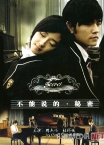 Sir Tayvan kinosi (Romantik, Sevgi, Drama filmi) Uzbek tilida O'zbekcha 2007 tarjima kino Full HD tas-ix skachat o‘zbek tilida tarjima kino