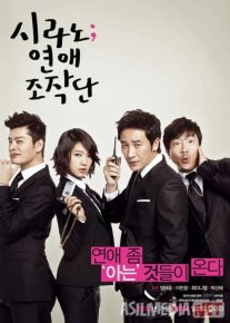 Sirano tanishuv agentligi Janubiy Koreya filmi Uzbek tilida 2010 O'zbekcha tarjima kino HD o‘zbek tilida tarjima kino