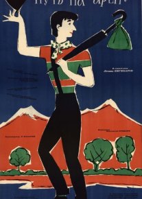 Sirk maydoniga yo'l Mosfilm SSSR kinosi Uzbek tilida 1963 O'zbekcha tarjima kino HD o‘zbek tilida tarjima kino