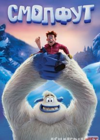 Smolfut / Small Foot Uzbek tilida multfilm 2018 O'zbek tarjima kino HD o‘zbek tilida tarjima kino