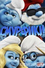 Smurflar 1 Uzbek tilida 2011 O'zbekcha tarjima kino HD o‘zbek tilida tarjima kino