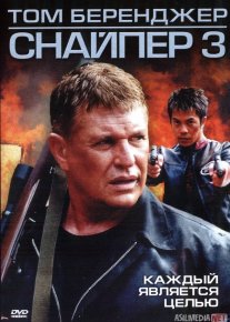 Snayper 3 Premyera Uzbek tilida O'zbekcha tarjima kino 2004 Full HD skachat o‘zbek tilida tarjima kino