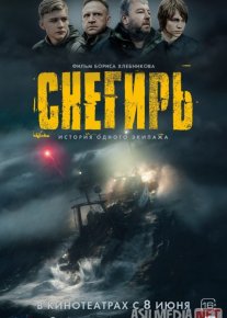 Snegir Rossiya filmi Uzbek tilida 2023 O'zbekcha tarjima kino HD o‘zbek tilida tarjima kino