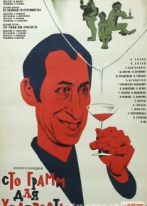 Sog'liq uchun 100 yuz gramm Uzbek tilida 1976 O'zbekcha tarjima kino HD o‘zbek tilida tarjima kino