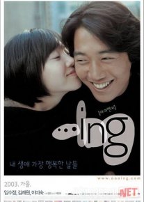So'nggi ilinj Janubiy Koreya filmi Uzbek tilida 2003 O'zbekcha tarjima kino HD o‘zbek tilida tarjima kino