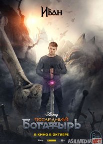So'ngi bahodir 1 Uzbek tilida 2017 O'zbekcha tarjima kino HD o‘zbek tilida tarjima kino