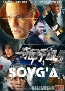 Sovg'a / Подарок Jangari kino Uzbek O'zbek tilida tas-ix skachat download o‘zbek tilida tarjima kino