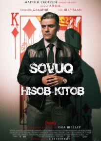 Sovuq Hisob-Kitob / Qarta hisoblagichi Uzbek tilida 2021 O'zbekcha tarjima kino HD o‘zbek tilida tarjima kino
