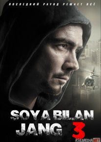 Soya bilan jang 3: So'ngi raund / So'ngsiz olishuv 3 Uzbek tilida 2011 Full HD O'zbek tarjima tas-ix skachat o‘zbek tilida tarjima kino