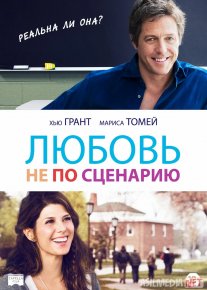 Ssenariyda bo'lmagan sevgi Uzbek tilida O'zbekcha 2014 tarjima kino Full HD tas-ix skachat o‘zbek tilida tarjima kino