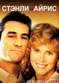 Stenli va Ayris Uzbek tilida 1989 O'zbekcha tarjima kino HD o‘zbek tilida tarjima kino