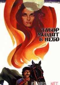 Tabor ko'kka yo'l oladi Mosfilm SSSR kinosi Uzbek tilida 1976 O'zbekcha tarjima kino HD o‘zbek tilida tarjima kino