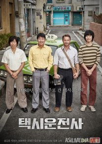 Taksi haydovchisi Janubiy Koreya filmi Uzbek tilida 2017 O'zbekcha tarjima kino HD o‘zbek tilida tarjima kino