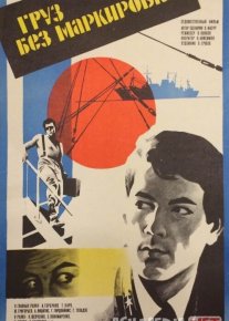 Tamg'asiz yuk SSSR kinosi Uzbek tilida 1984 O'zbekcha tarjima kino HD o‘zbek tilida tarjima kino