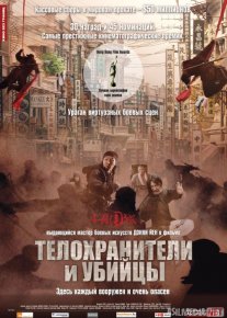 Tansoqchilar va qotillar Uzbek tilida 2009 O'zbekcha tarjima film Full HD skachat o‘zbek tilida tarjima kino
